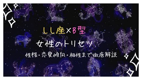 b 型 乙女 座|「B型×乙女（おとめ）座」男性の取り扱い説明書 .